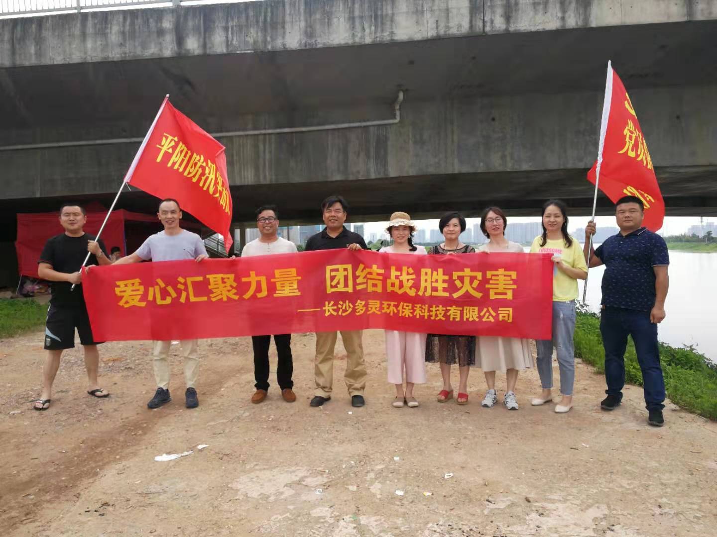 愛心匯聚力量，團(tuán)結(jié)戰(zhàn)勝災(zāi)害！