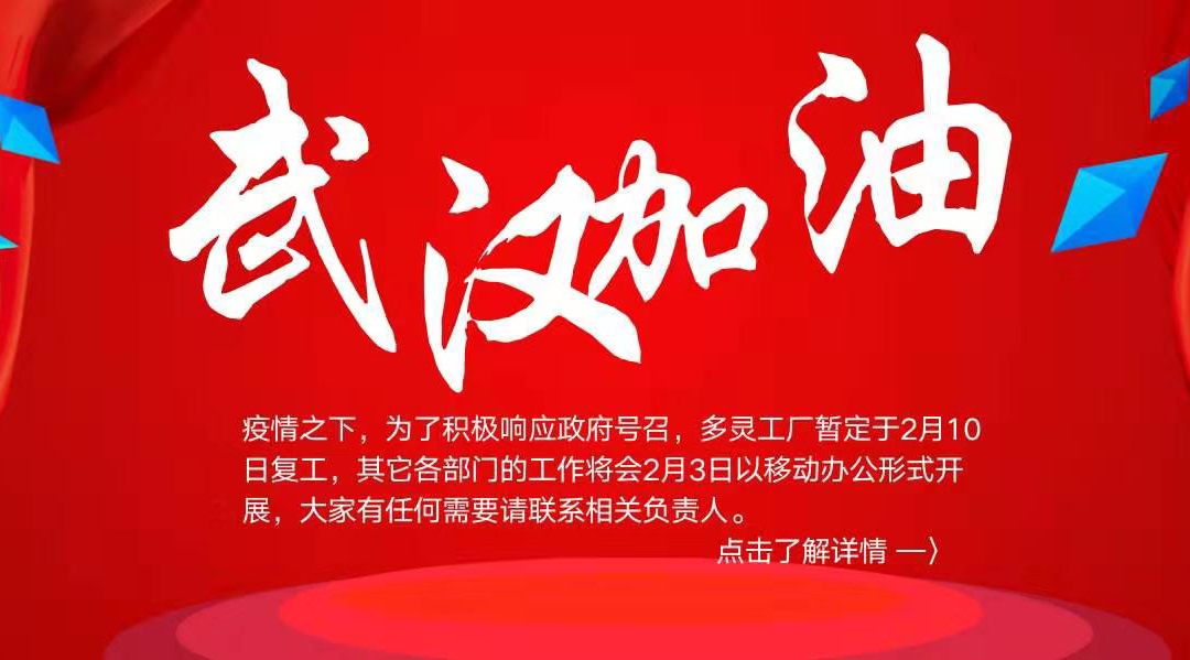 疫情嚴(yán)峻，隔離不隔愛，服務(wù)不停歇！