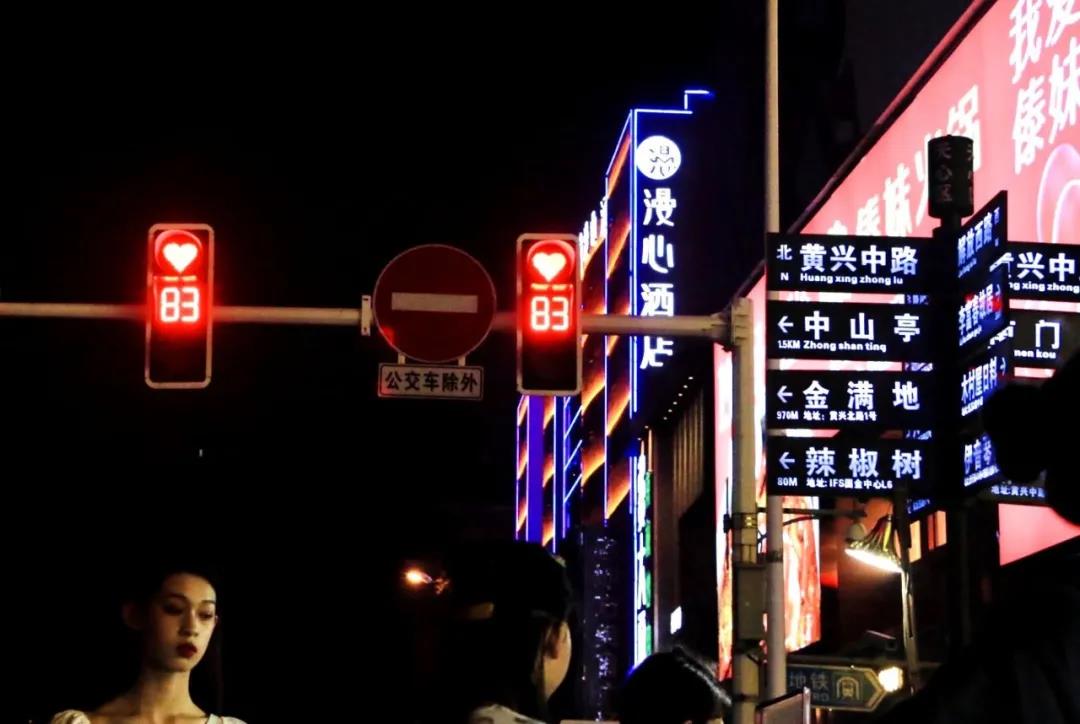 七夕長沙，愛心紅綠燈正在上演！