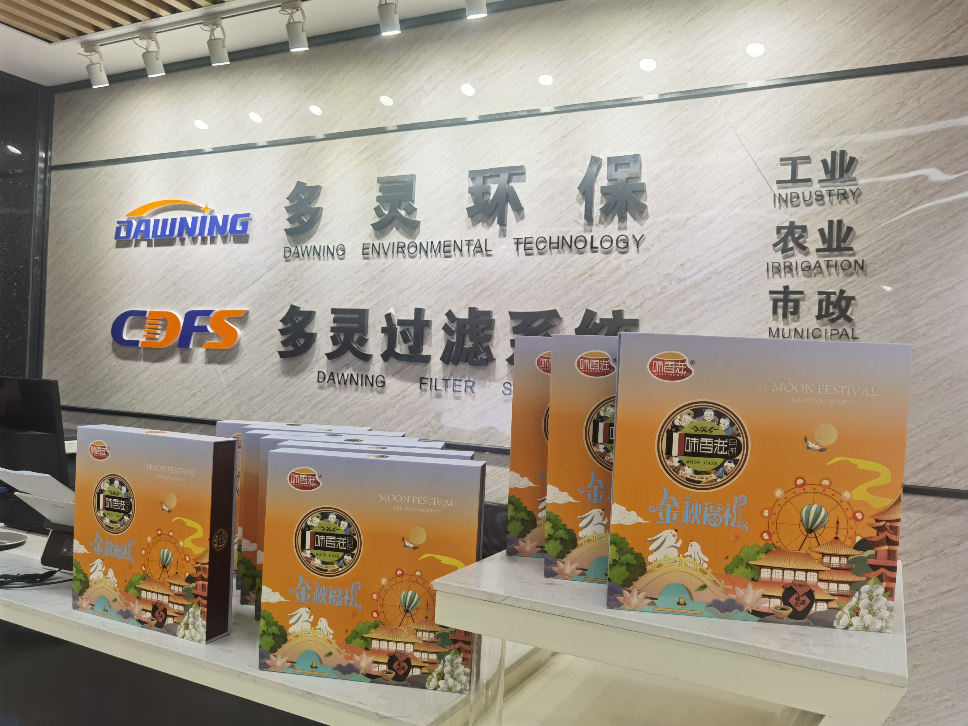 今年的中秋怎么過？